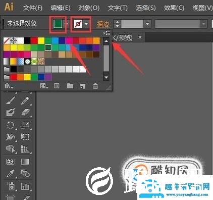 AI橡皮擦工具的使用技巧（简单）
