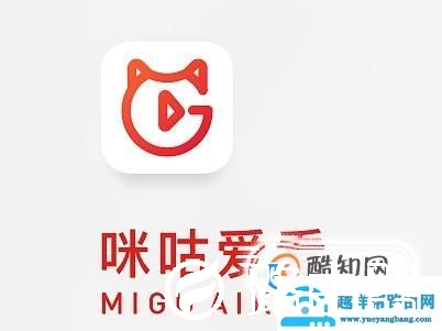 咪咕爱看流量如何使用 咪咕爱看流量怎么用