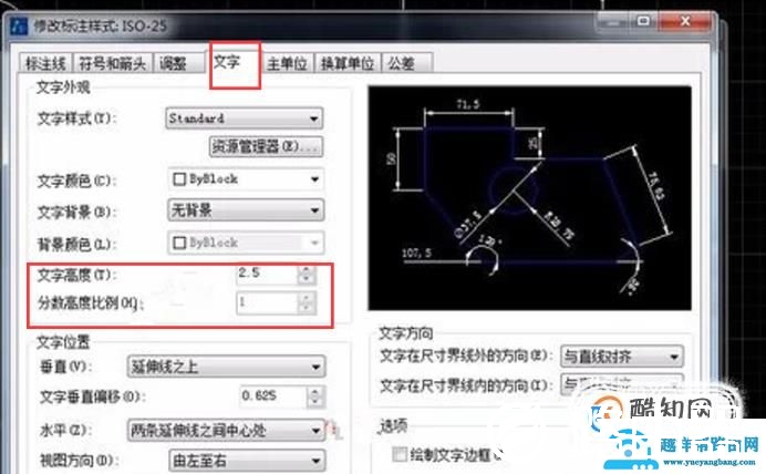 CAD制图中怎样改变标注数字的大小