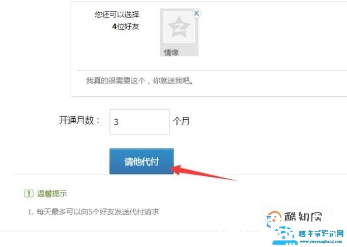 Q币怎么转送转账给别人？