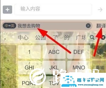 搜狗输入法翻译功能怎么用