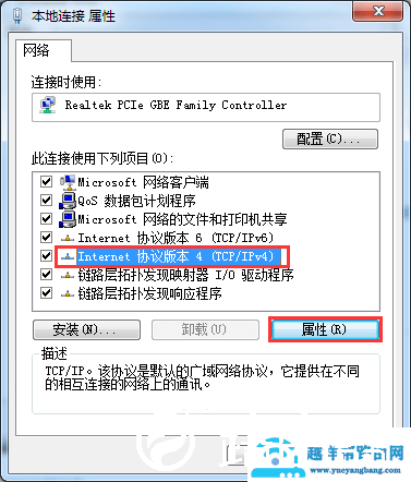 如何更改电脑的IP地址和DNS服务器？