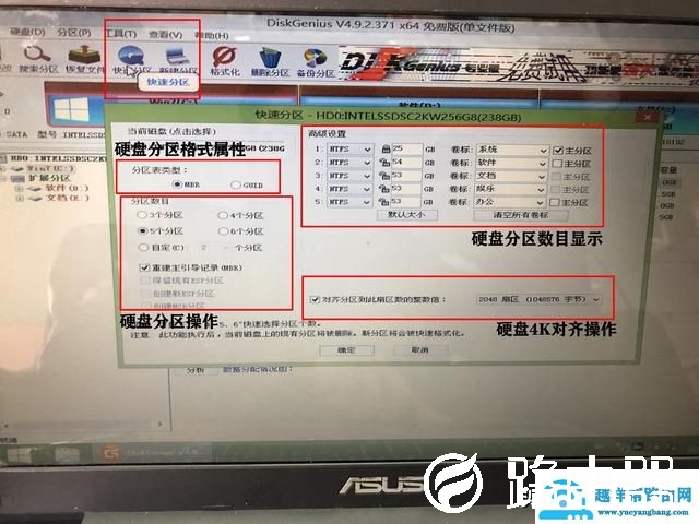 pe的分区工具怎么用（电脑硬盘分区知识解析）(2)