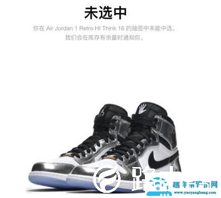 snkrs中签结果查询方法