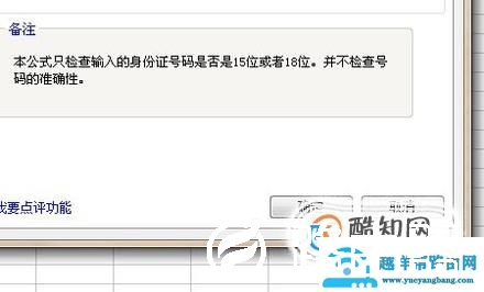 Excel表格怎样从身份证中提取出生日期？