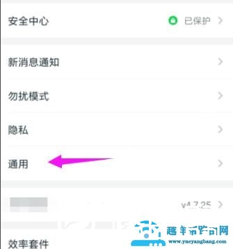 钉钉云课堂横屏设置方法