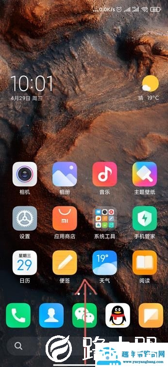 miui12游戏小窗开启教程
