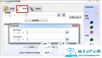 Win10系统插入耳机麦克风不显示设备的解决方法