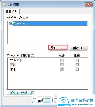 U盘如何远程共享（U盘如何设置局域网共享）(4)