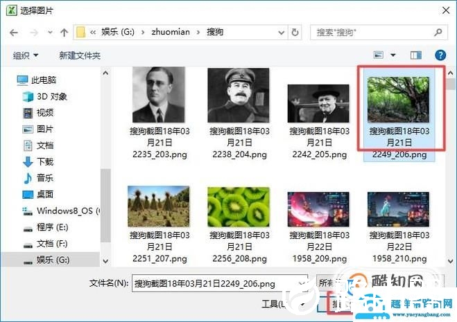 如何在excel表格的批注中插入图片