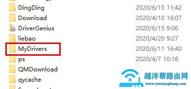 驱动精灵检测有驱动残留解决方法