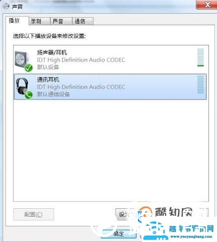 Win10系统插入耳机麦克风不显示设备的解决方法