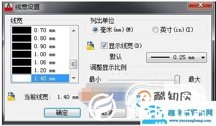 AUTOCAD如何显示或隐藏线宽？
