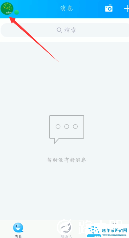 腾讯课堂怎么修改名字昵称