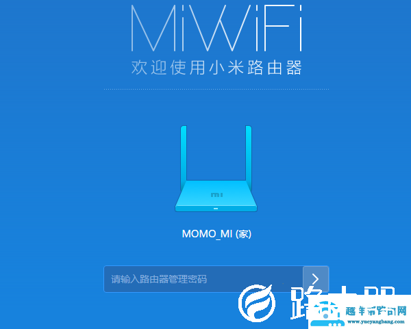 192.168.31.1管理密码如何修改【图文】