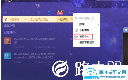 迅雷X如何开启自动抱团