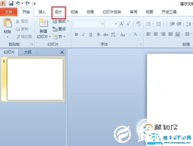怎么把ppt的背景复制到另一个