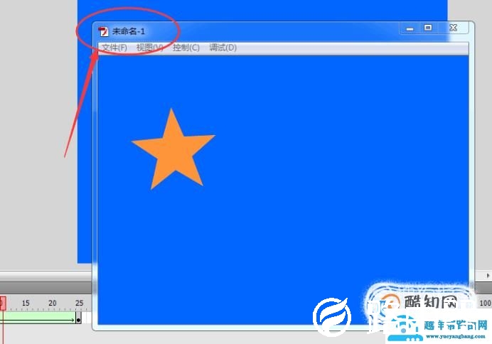 flash最简单动画制作教程