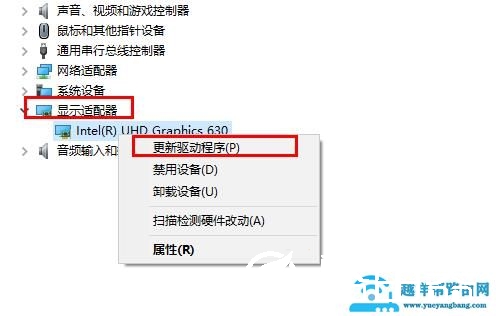 驱动精灵intel显卡dch驱动异常解决方法