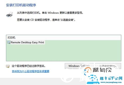 电脑怎么安装打印机?