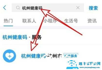支付宝国际版健康码怎么申请