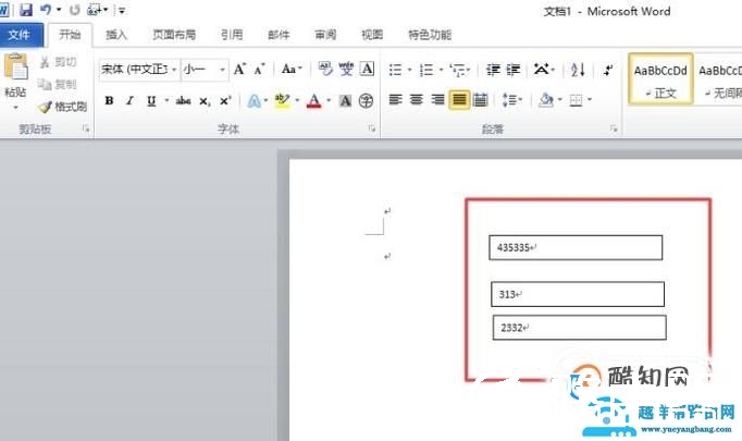 Word文档中怎样将多个文本框组合