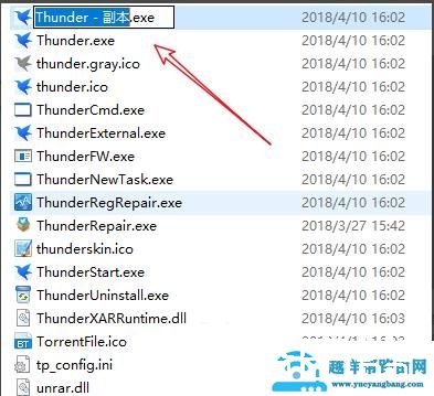 迅雷极速版不升级方法