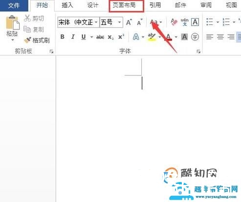 Excel2013中怎样设置纸张大小