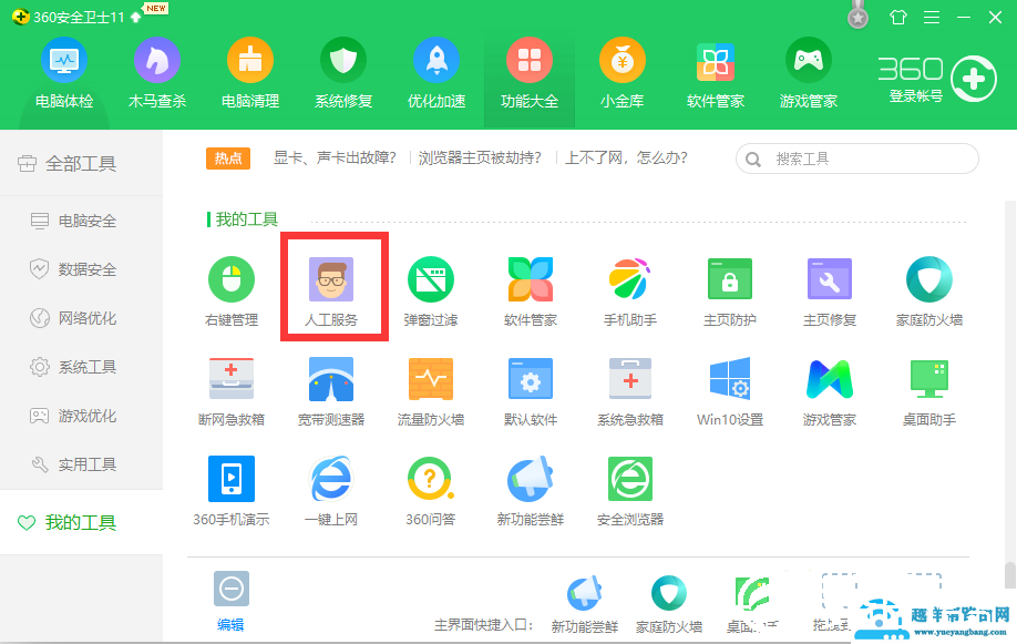 win7系统提示xlive.dll丢失怎么办
