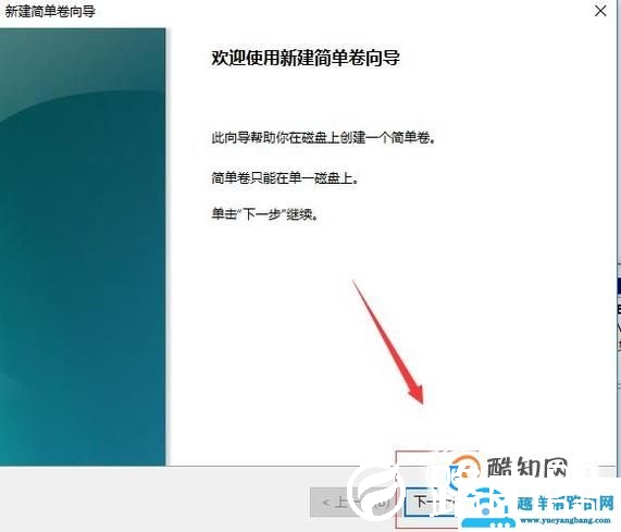 如何创建一个新的磁盘分区