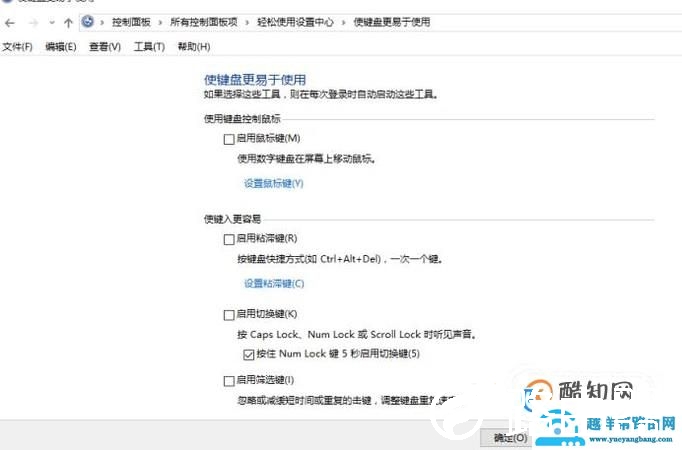 windows快捷键失效怎么办