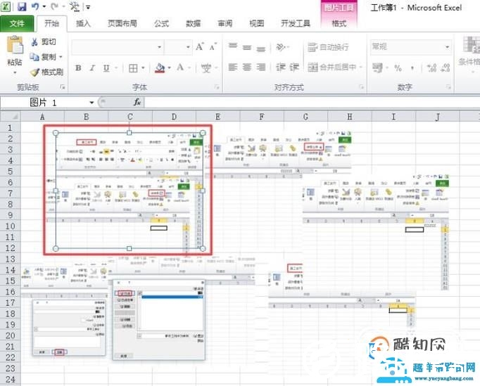 Excel中怎样快速选定所有图片