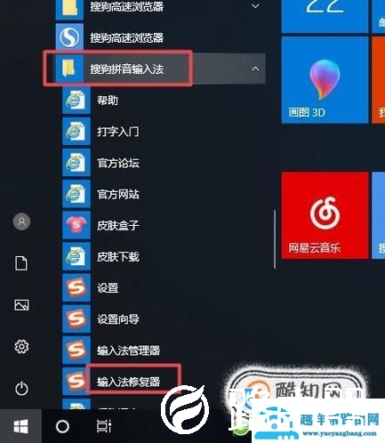 电脑有输入法却打不出来汉字怎么办