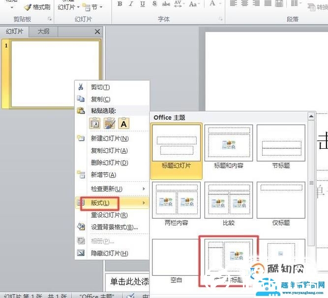 怎样制作好一个美观大方实用的PPT
