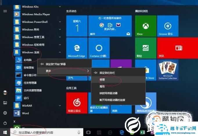 为什么远程连接连不上