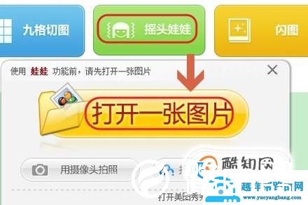 怎样快速做出动态图