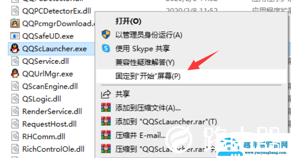 win10怎么把程序添加在开始菜单