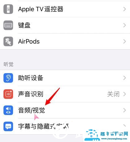 ios14耳机调节设置方法