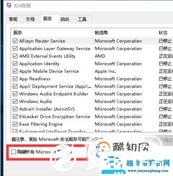 Win10总提示你电脑遇到问题需要重新启动怎么办