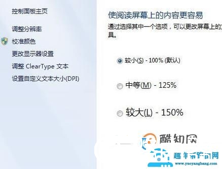 电脑分辨率在哪里调？