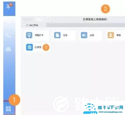 钉钉云课堂发布权限申请教程