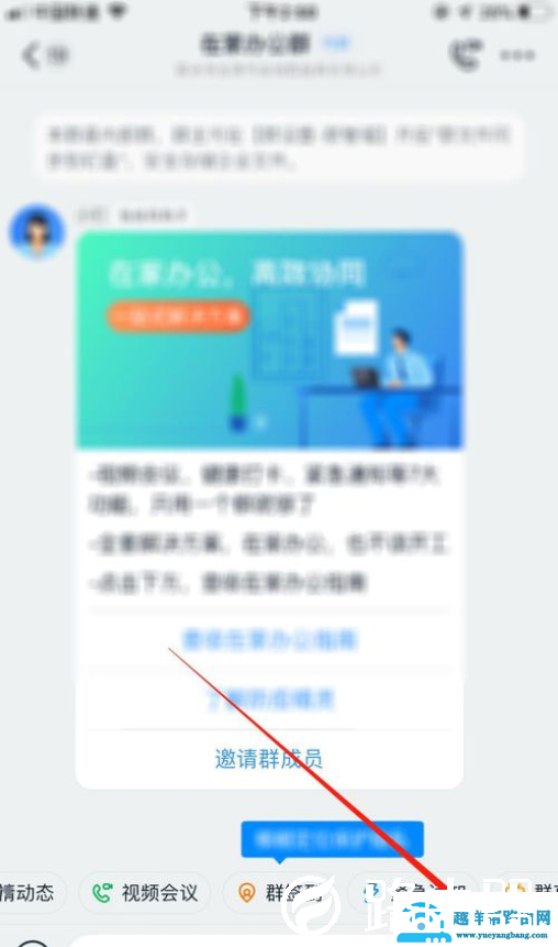 手机钉钉直播有美颜吗