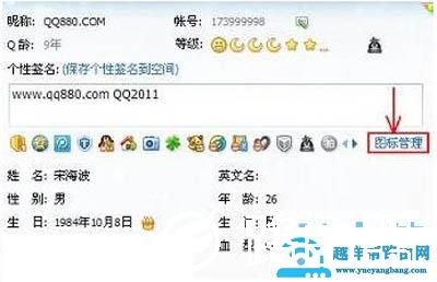 qq图标