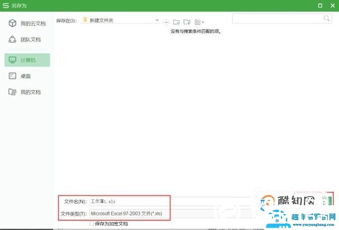 et文件怎么转成excel