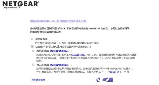要的就是尽情上网的畅快感，网件R7000路由器上手体验