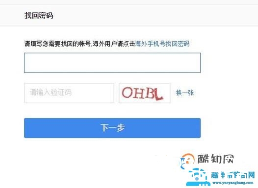 如何找到百度账号的密码？