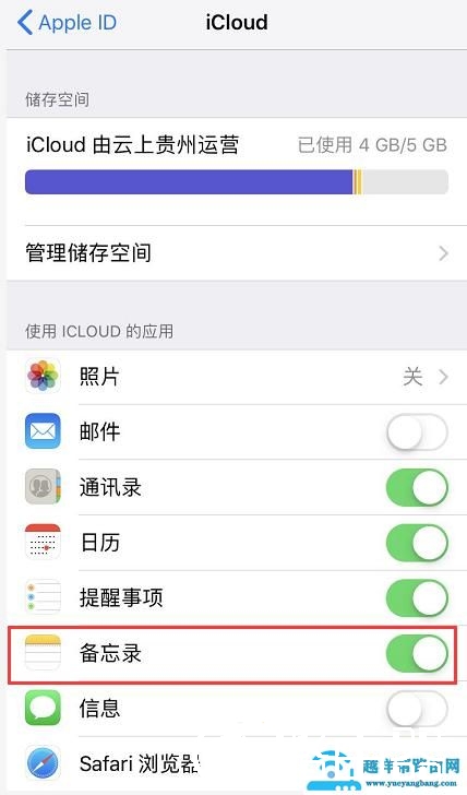 iCloud恢复