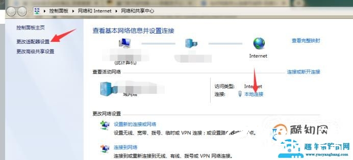 台式电脑怎么连接无线网