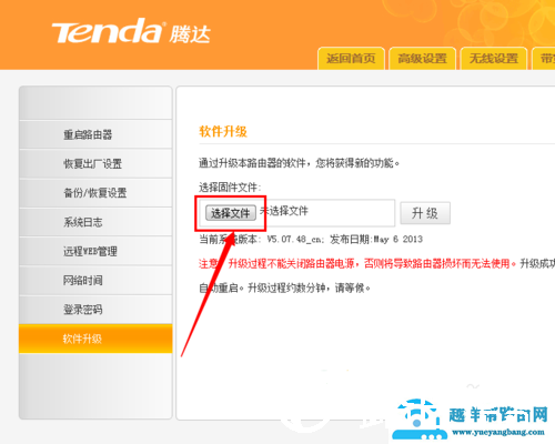 路由器怎么升级 怎么升级无线路由器