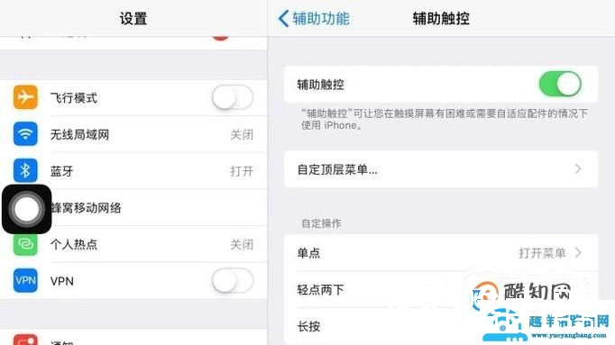 2017新版ipad如何设置小圆点